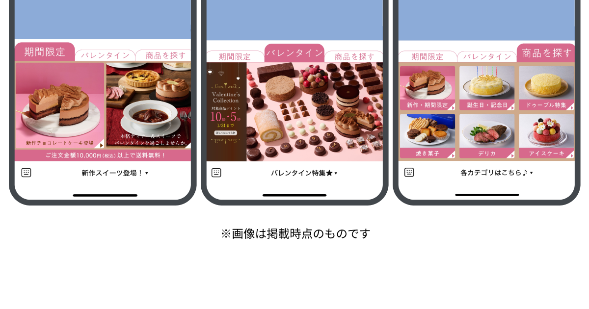 ルタオ（LeTAO）LINE公式アカウント | ソーシャルログイン / ID連携の